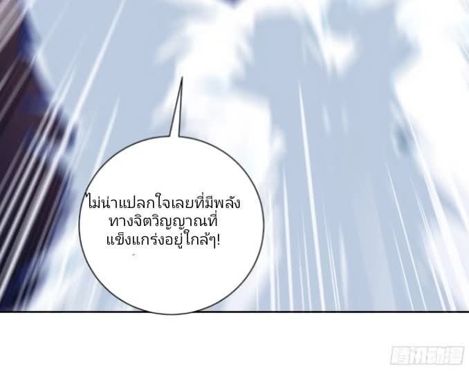 ถึงข้าจะแค่ขั้นสร้างรากฐาน แต่ข้าก็เทพ ( อัพตอนใหม่ทุกวัน เสาร์ ) กลุ่มชนแล้ว ตอนที่ 11 หน้า 52