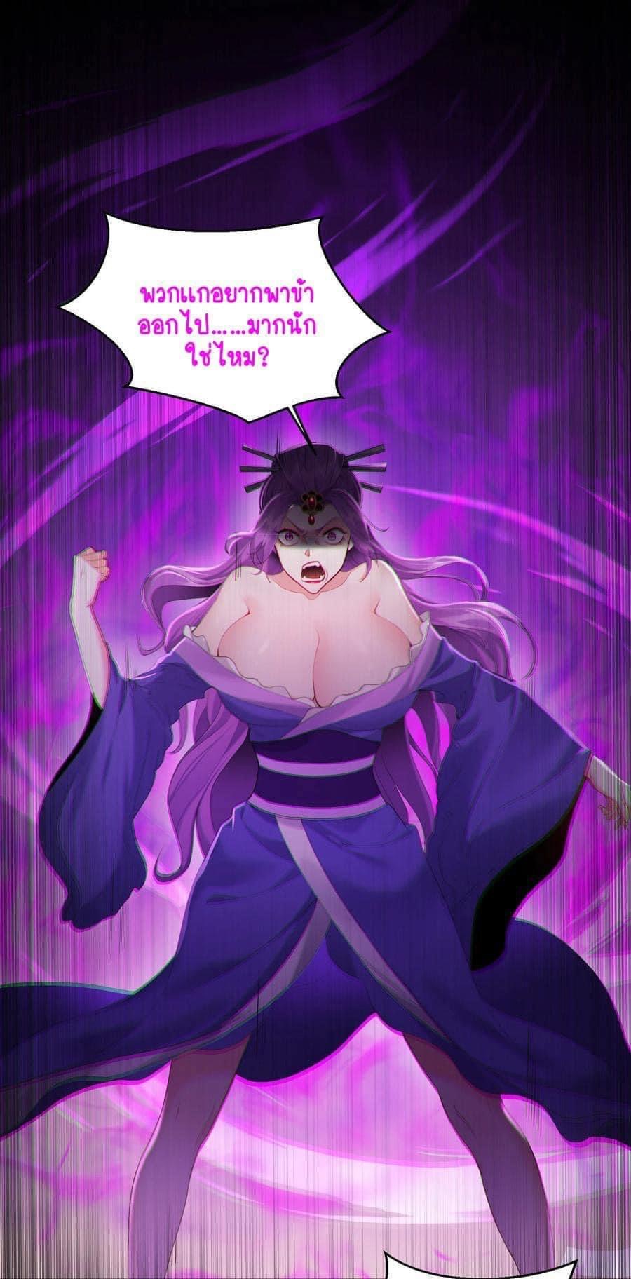 เทพวายร้ายกลับชาติมาเกิดใหม่ ตอนที่ 45 หน้า 17