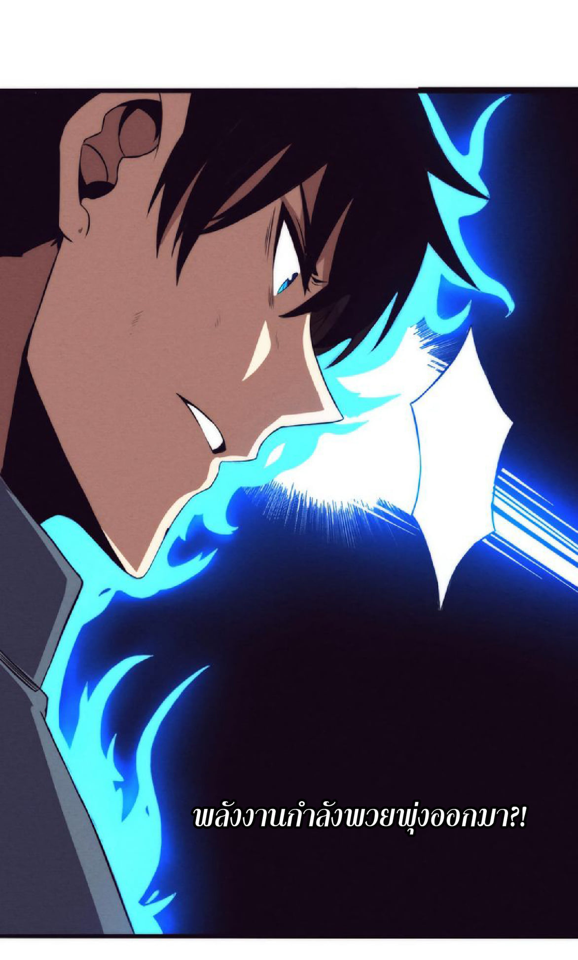 The Frenzy Of Evolution ตอนที่ 14 หน้า 19
