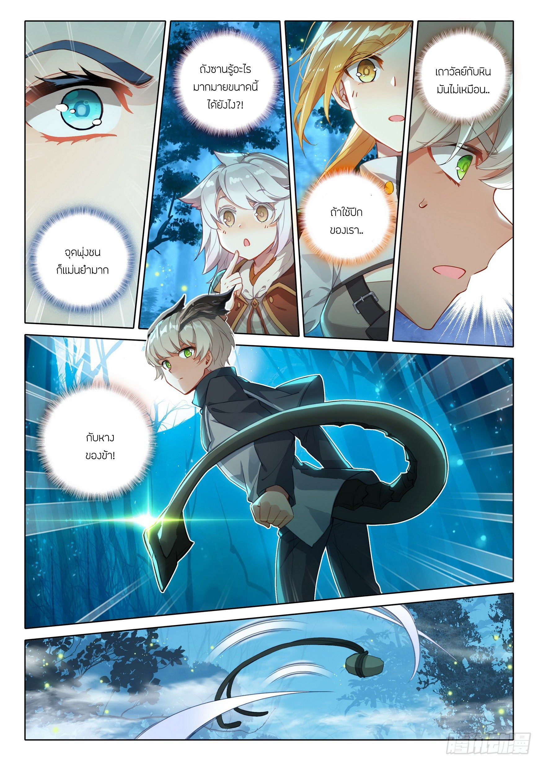 Douluo Dalu 5 - Rebirth of Tang san ตอนที่ 40 หน้า 5