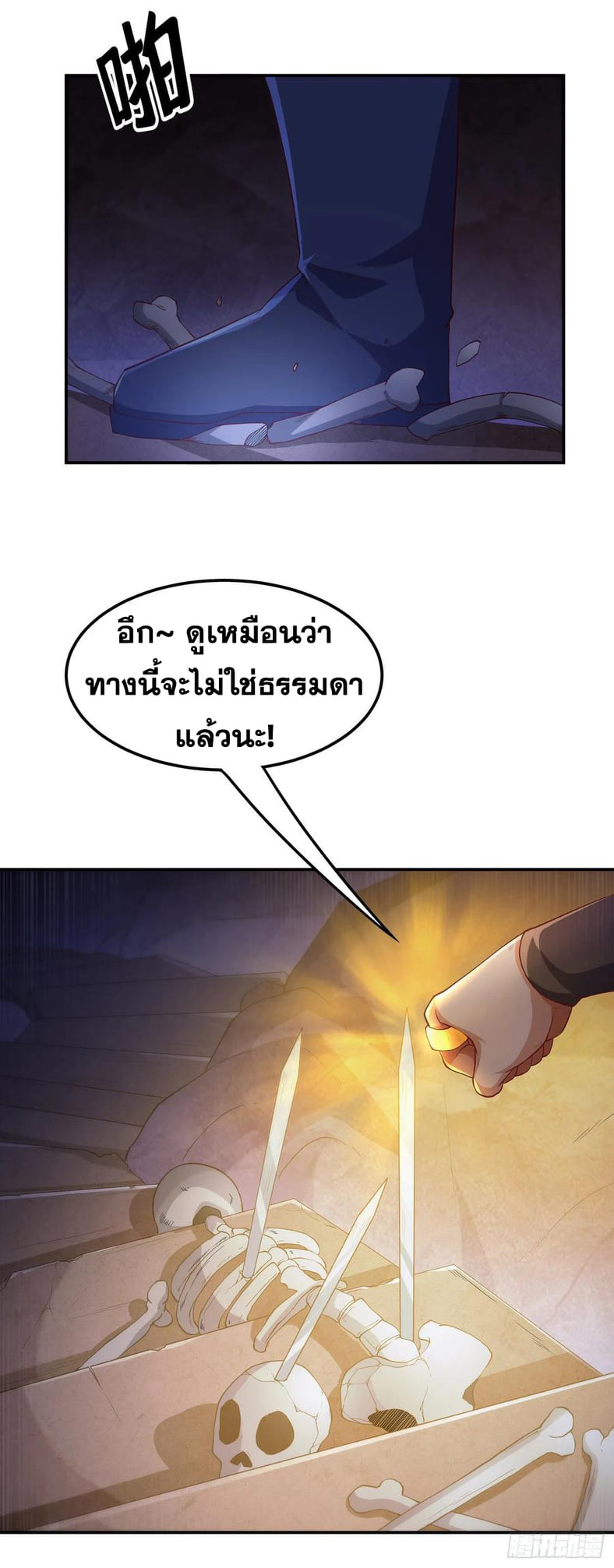 Wu ni ตอนที่ 129 หน้า 18