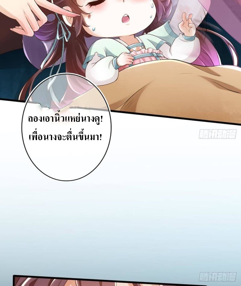 |. ป๊ะป๋าของหนูโหดยังกะปีศาจ(จบแล้ว) ตอนที่ 5 หน้า 18