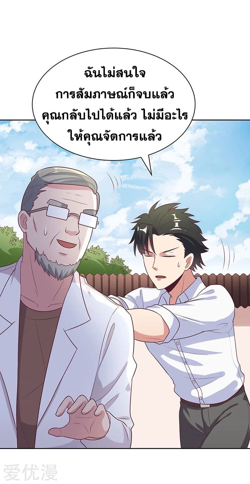 โครตเกรียนเซียนโอสด ตอนที่ 17 หน้า 2