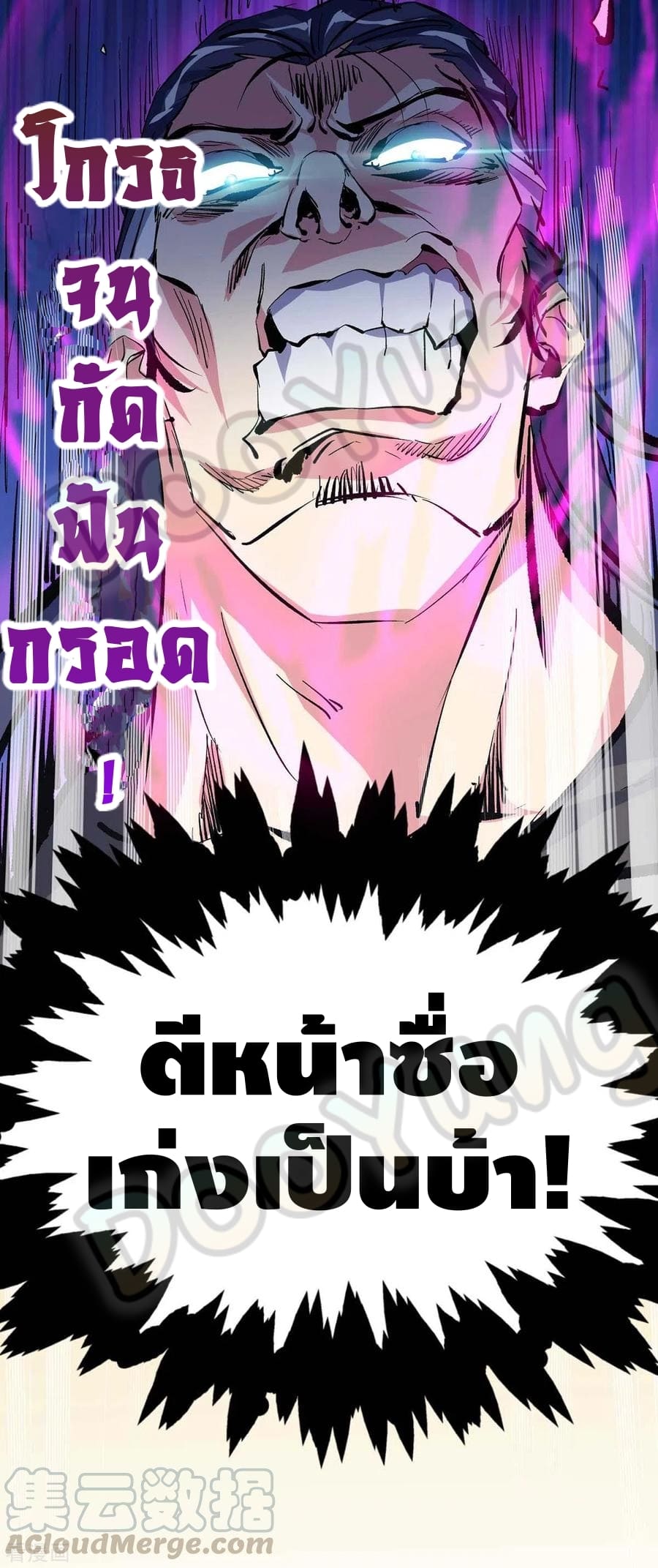 Eternal first son-in-law ตอนที่ 140 หน้า 28