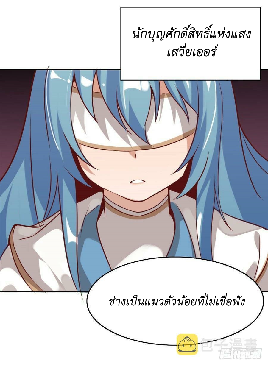Pick a devil to be your maid ตอนที่ 5 หน้า 63
