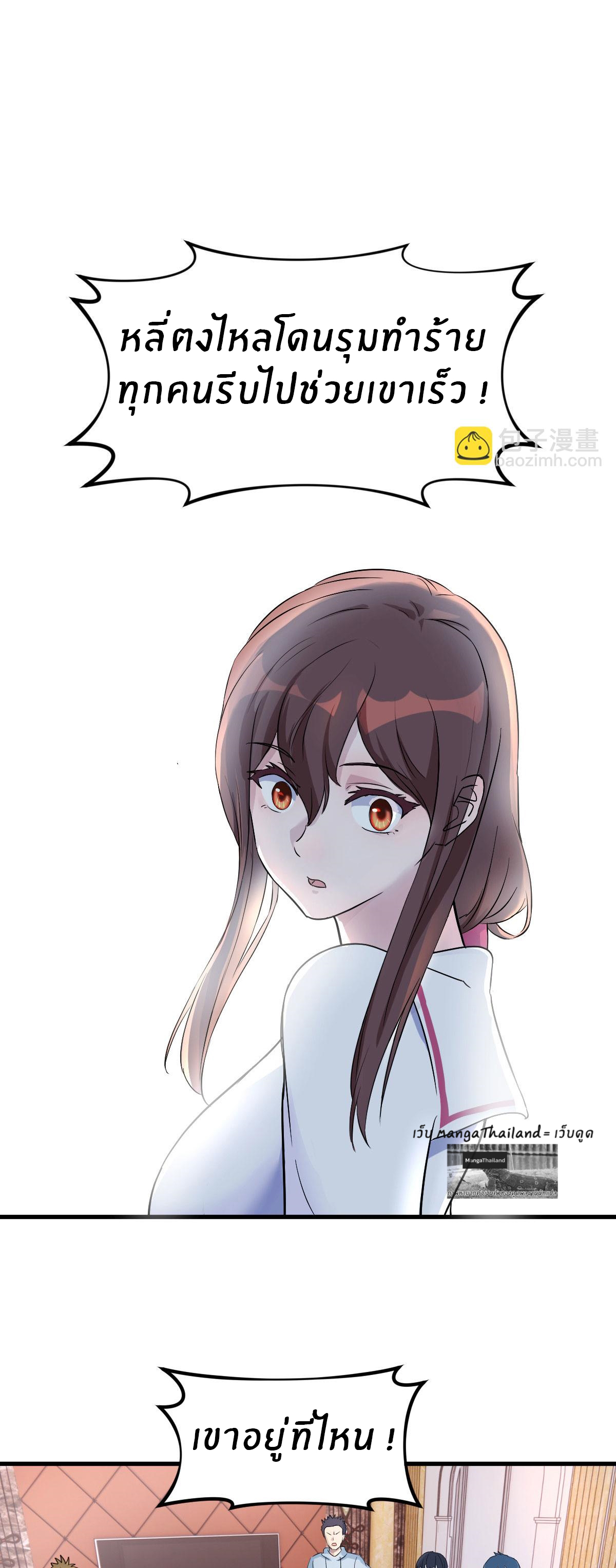 พี่สาวอยากเล่นคุณ ตอนที่ 151 หน้า 2