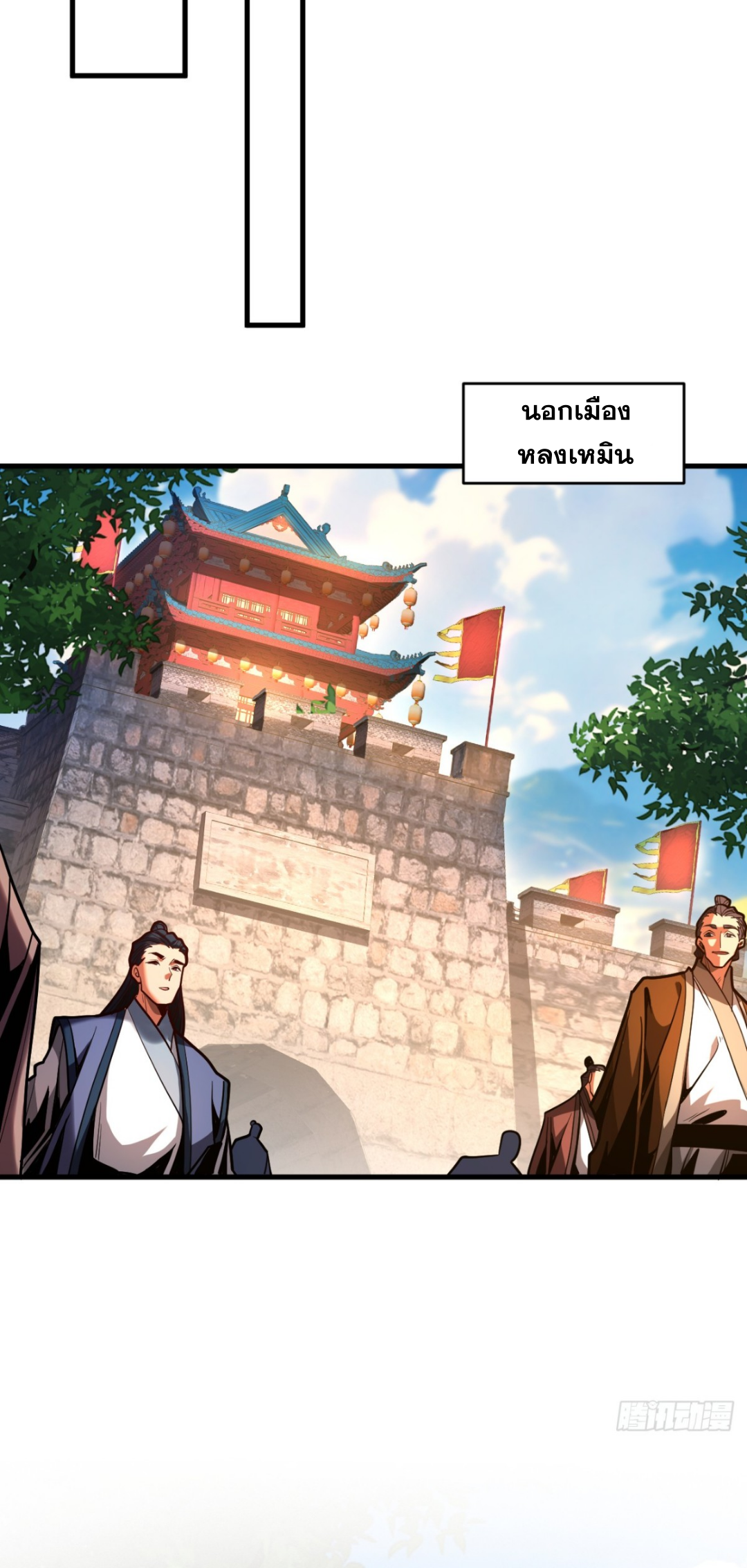 My Disciples Cultivate, While I Slack Off!  ศิษย์ของข้าฝกฝน ส่วนข้าขี้เกียจ ตอนที่ 84 หน้า 16