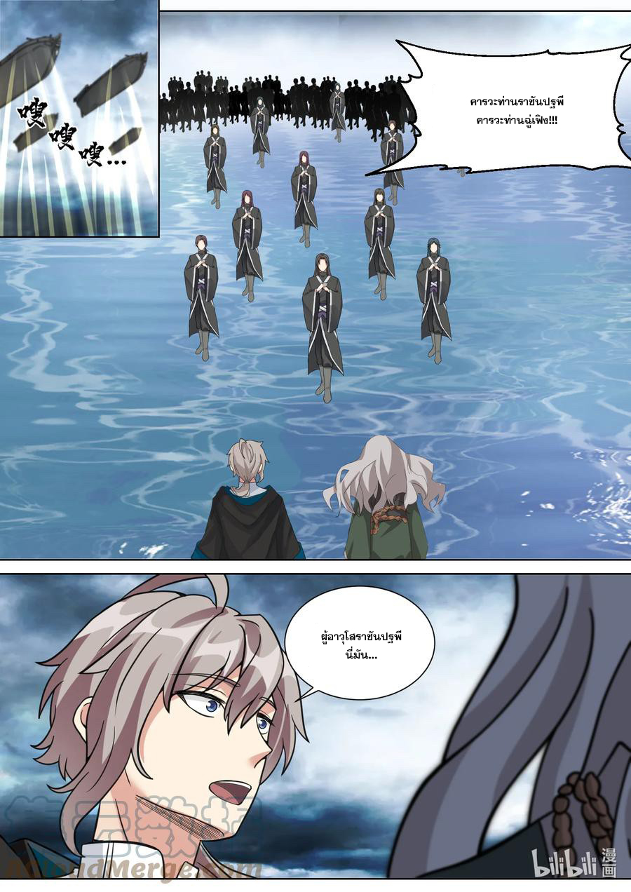 เทพสายฟ้า ราชาสงคราม ตอนที่ 544 หน้า 8