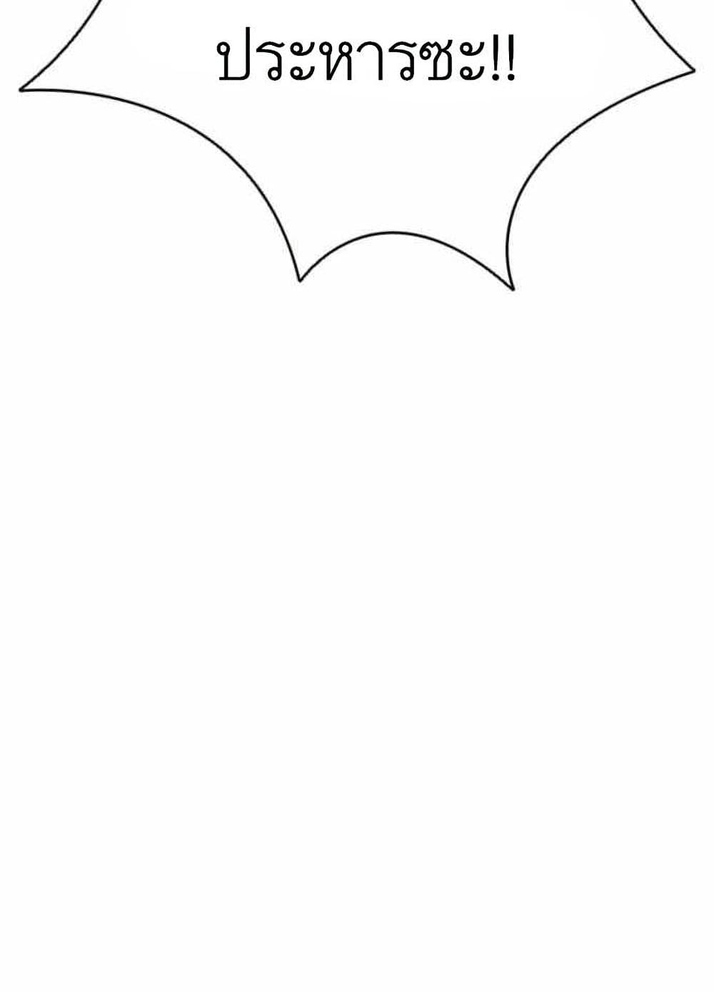 Death God - เทพเจ้าแห่งความตาย ตอนที่ 5 หน้า 40