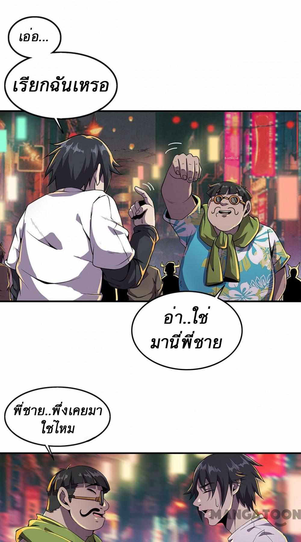 An Adventure in Paradise ตอนที่ 2 หน้า 15