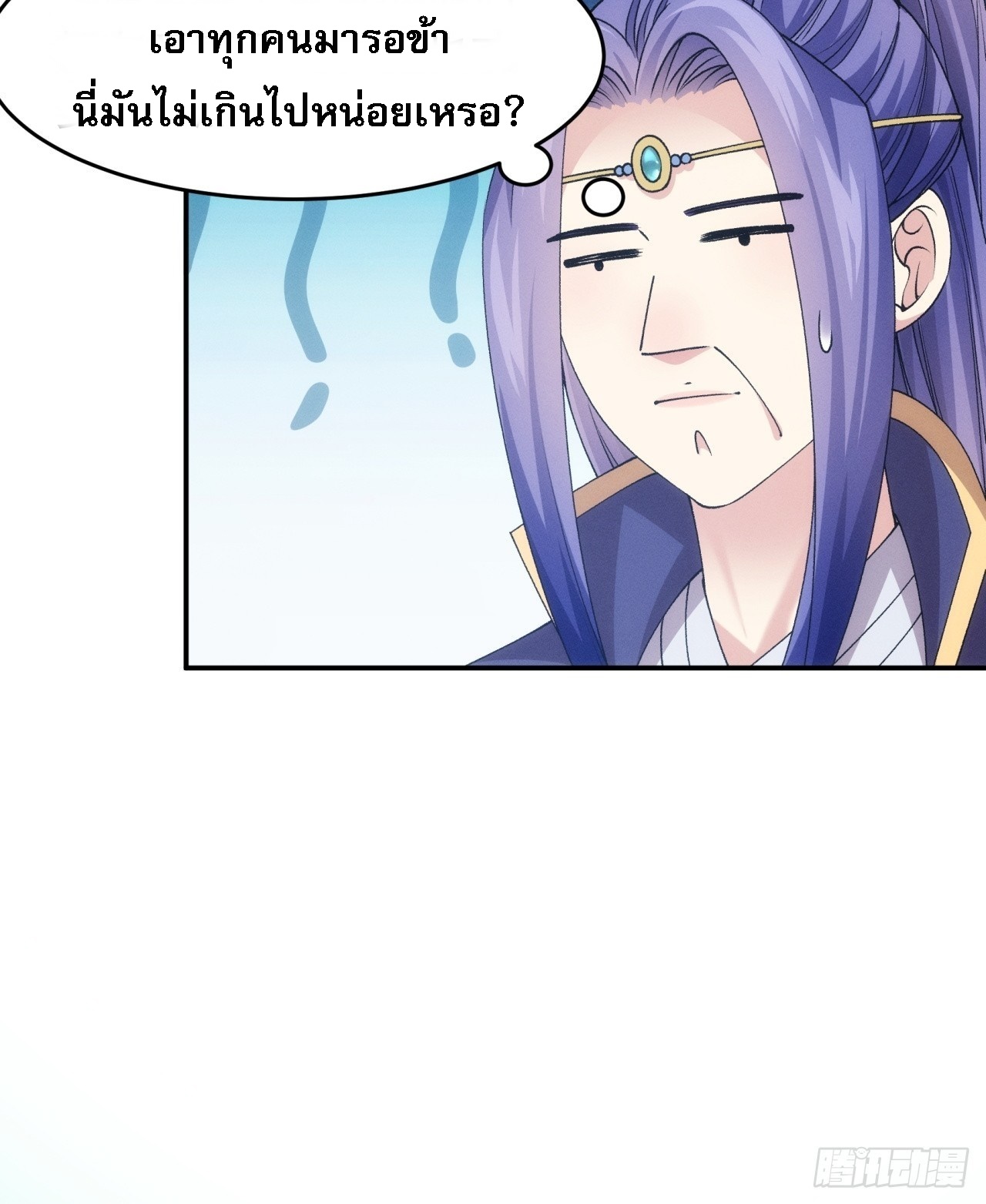 ข้าจะกำหนดชะตาตัวเอง ทันจีน ตอนที่ 155 หน้า 10