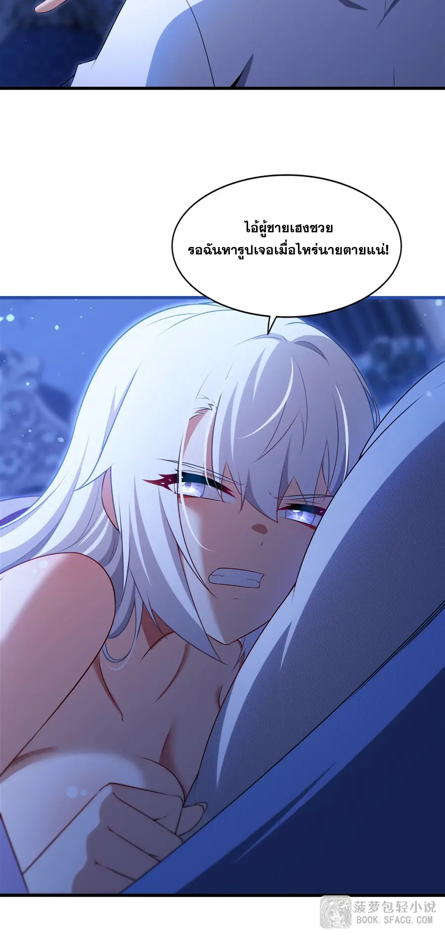 Shut Up, Evil Dragon! I don't want to raise a child with you anymore ตอนที่ 66 หน้า 25