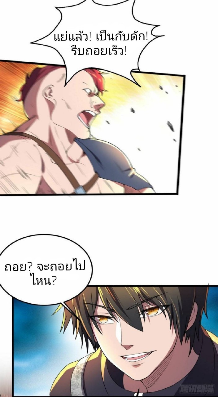 ฮาเร็มกองทัพสาวนี้ของผม ตอนที่ 13 หน้า 16