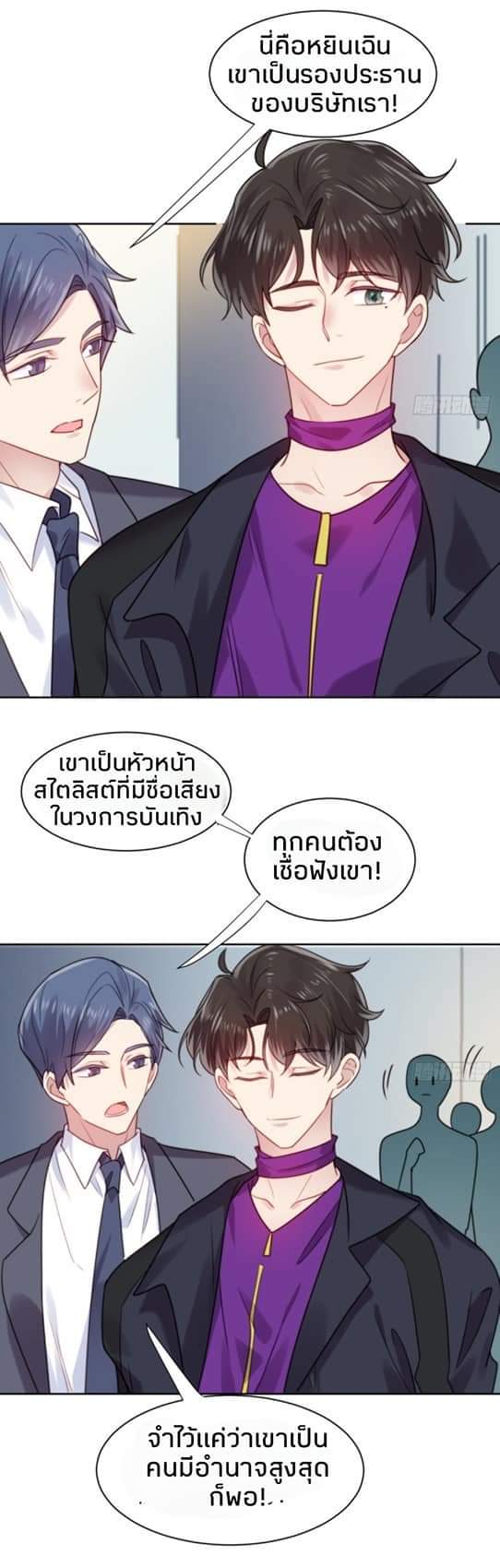 MakeUp Queen ตอนที่ 7 หน้า 32