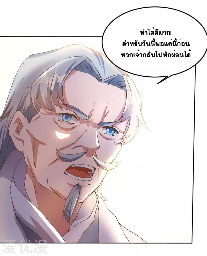 One Step Toward Freedom ตอนที่ 1 หน้า 6