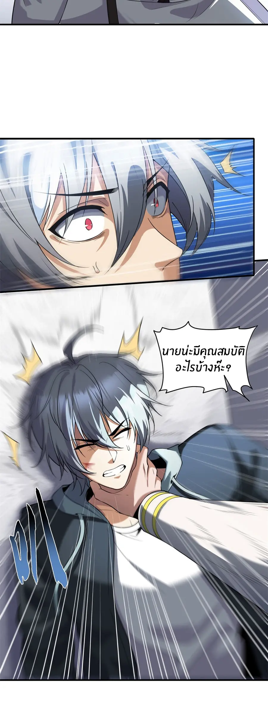 ราชาเศษขยะ ตอนที่ 15 หน้า 34