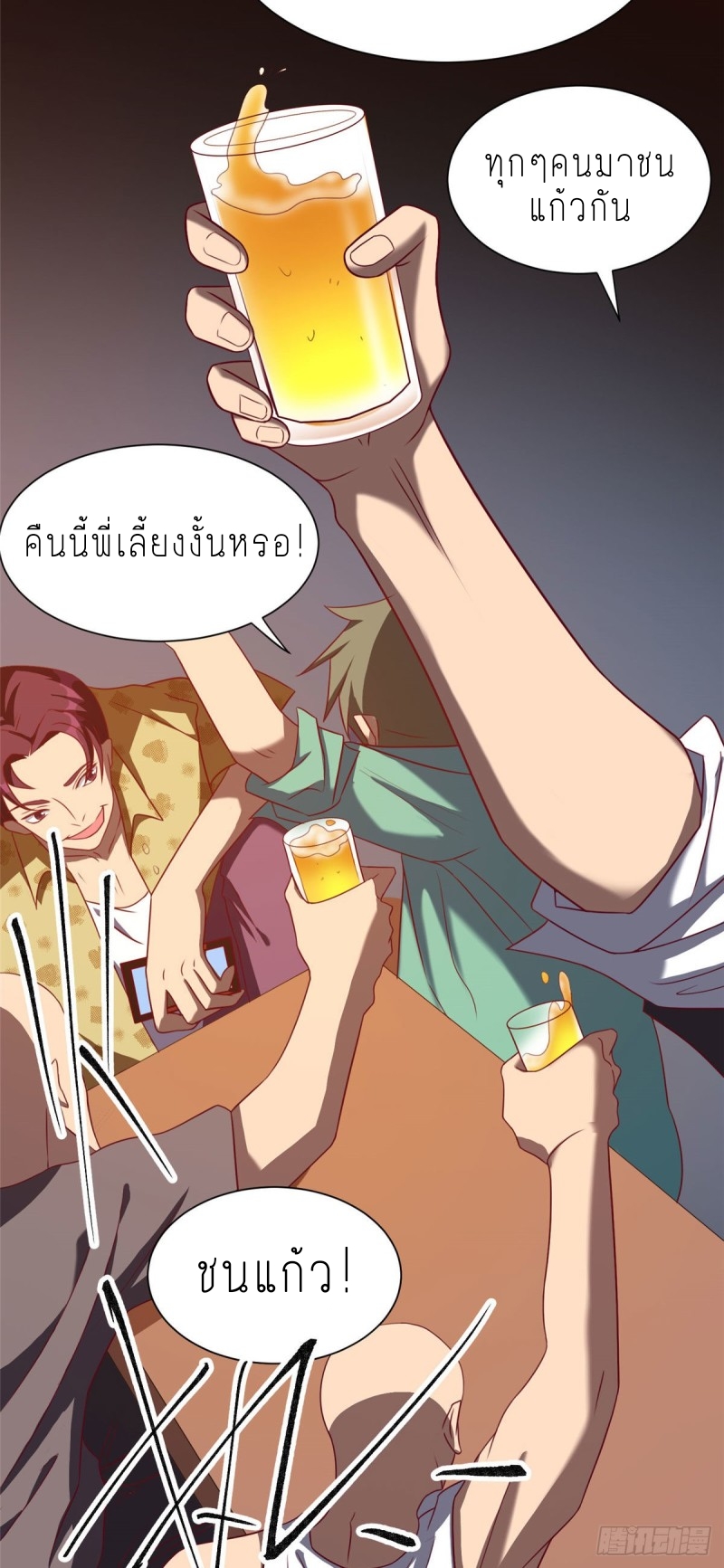 สุดยอดหมออัจฉริยะ ตอนที่ 9 หน้า 18