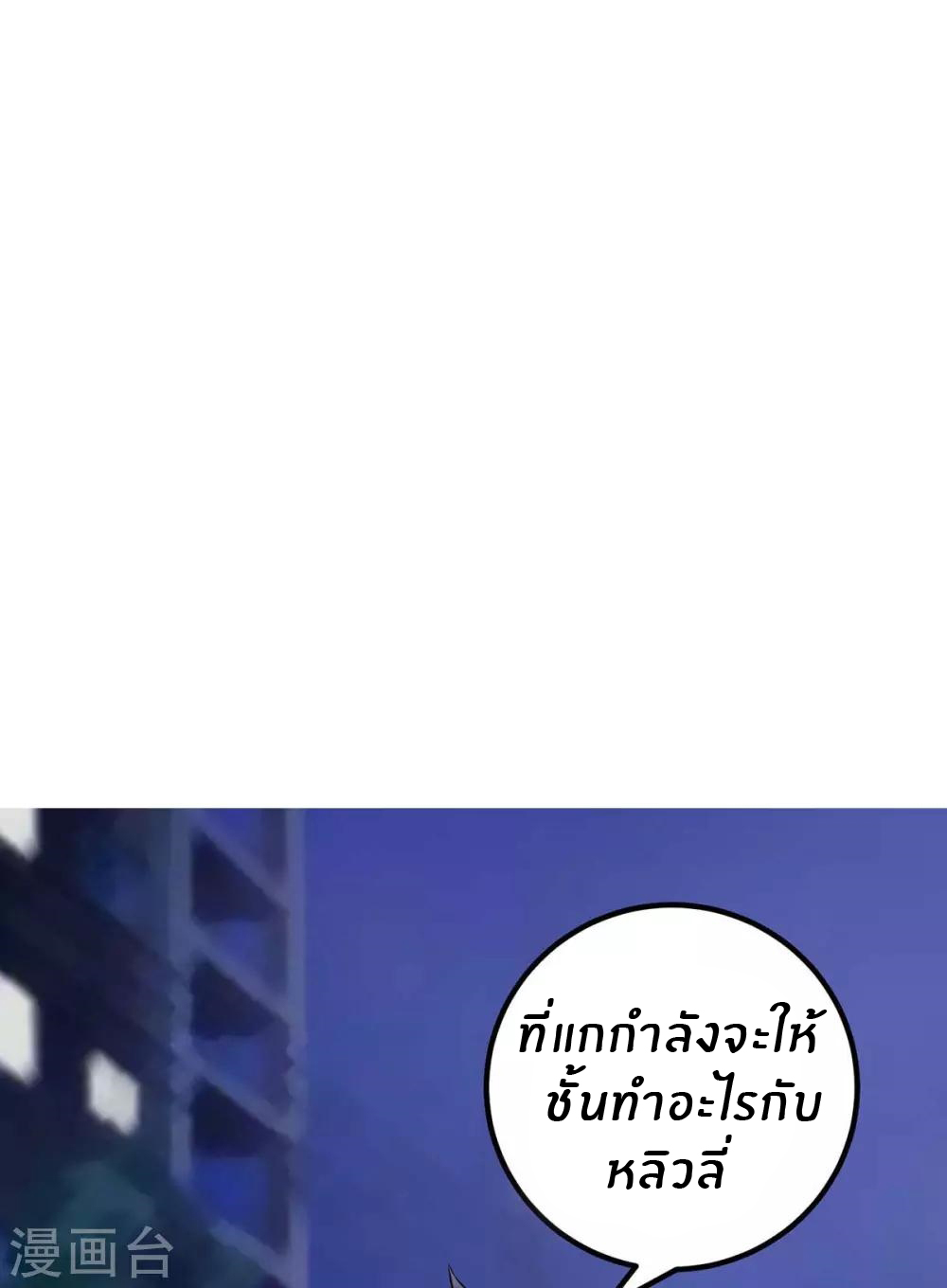 Emperor son in law (ชนต้นจีน) ตอนที่ 15 หน้า 13