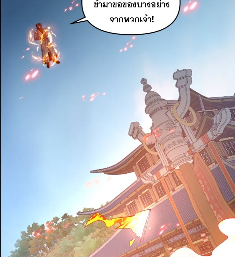 เผชิญเคราะห์ฟ้าผ่ามาแสนปี[ชนจีนไม่มีกั๊ก] ตอนที่ 10 หน้า 9