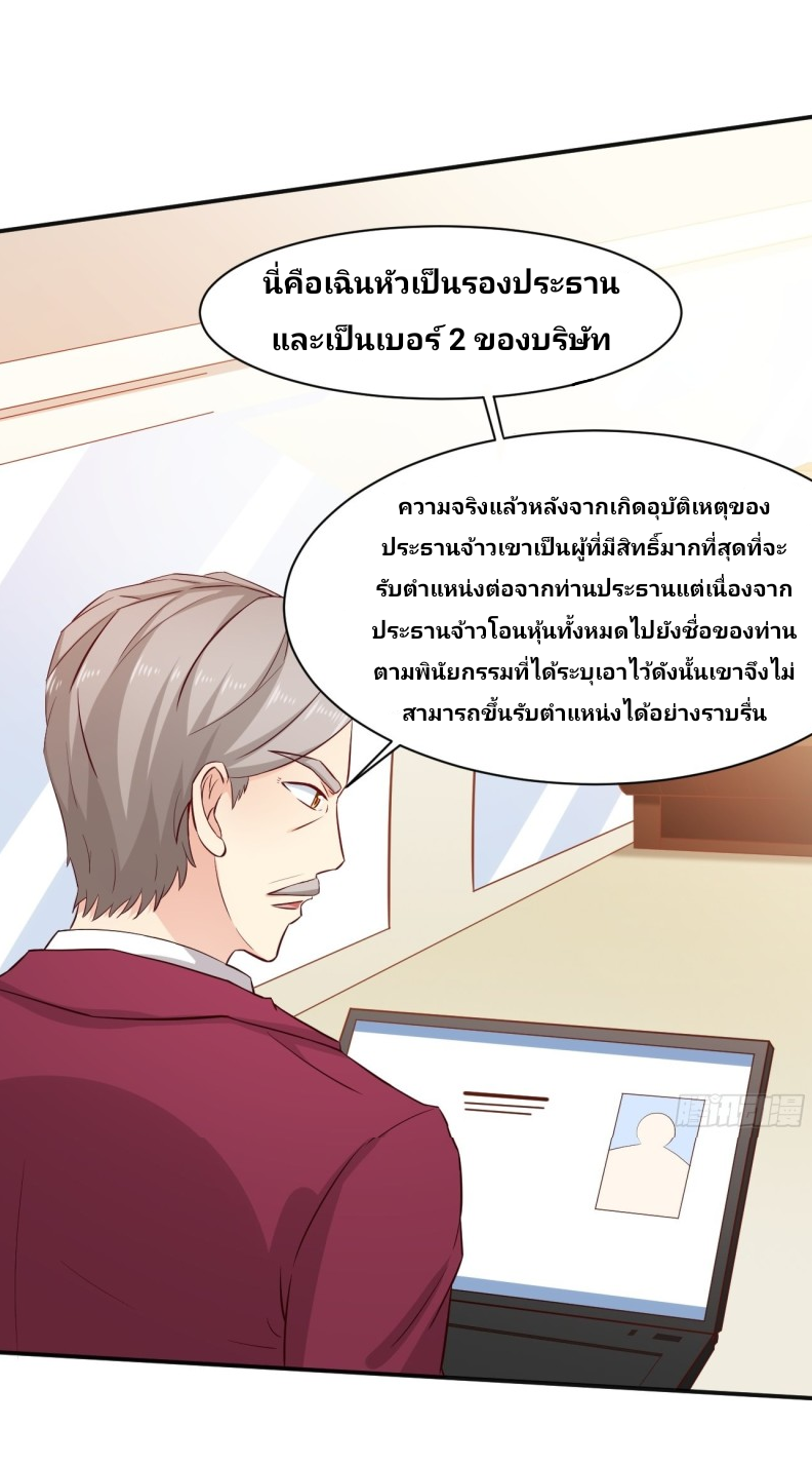 ฉันสุ่มตัวตนใหม่ทุกสัปดาห์ ตอนที่ 2 หน้า 2