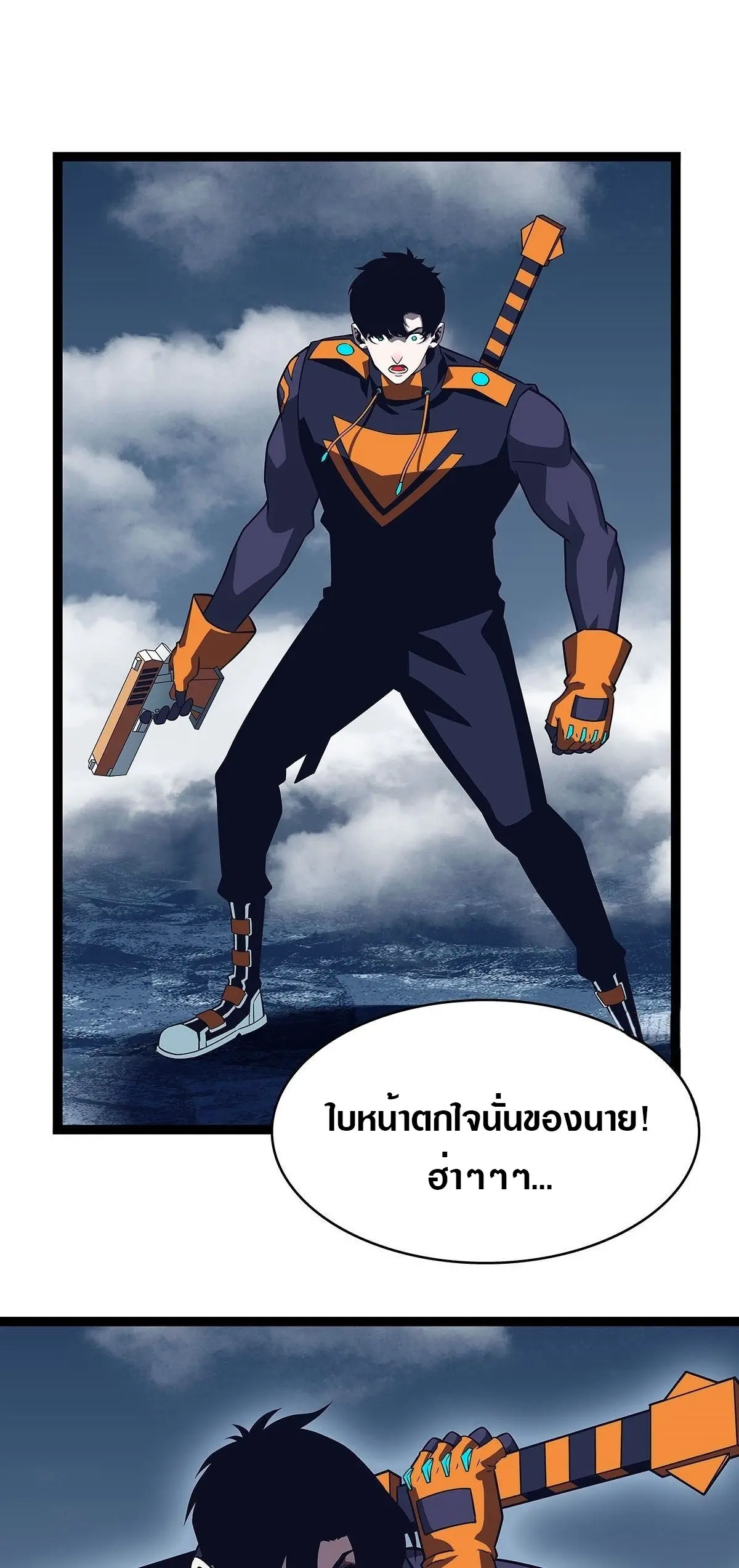 [จบ] เริ่มต้นใหม่ด้วยการเล่นเกมอย่างจริงจัง - It All Starts With Playing Game Seriously ตอนที่ 91 หน้า 13