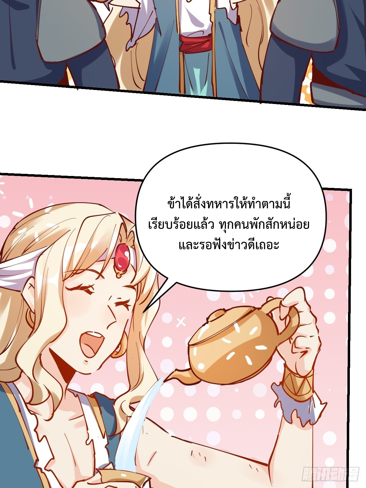 กลายเป็นว่าข้าคือจอมยุทธ์ผู้ยิ่งใหญ่ ตอนที่ 143 หน้า 30