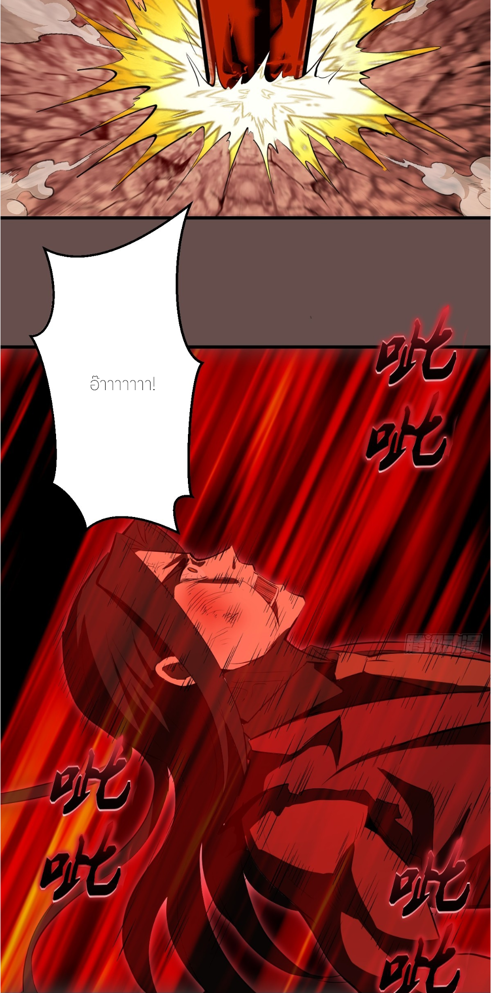 ราชาแห่งแวมไพร์ กับความฮาเร็ม ตอนที่ 25 หน้า 30