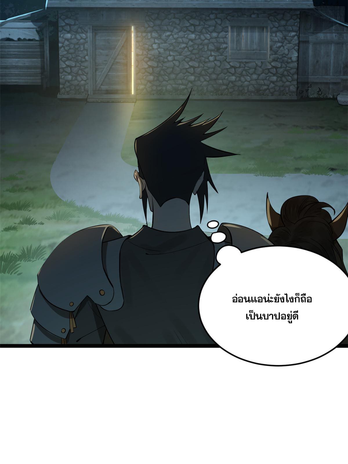 ลูกเขยที่แกร่งสุดในปฐพี (ทันจีน) ตอนที่ 12 หน้า 39