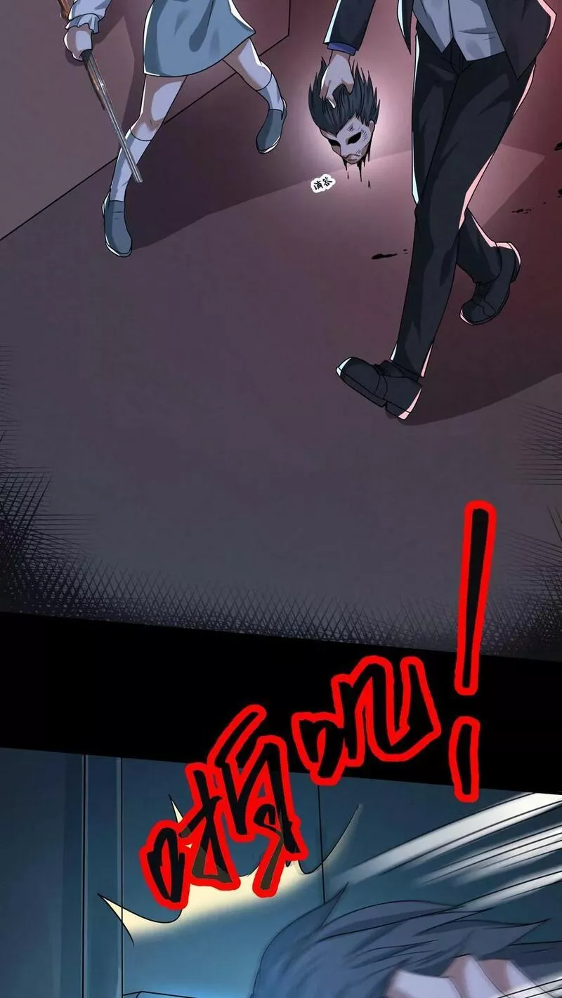 Overly Ferocious of Being Cautious ตอนที่ 42 หน้า 16