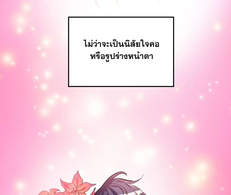 เอาชีวิตรอดในวันสิ้นโลก(暗海纪元) ตอนที่ 2 หน้า 92