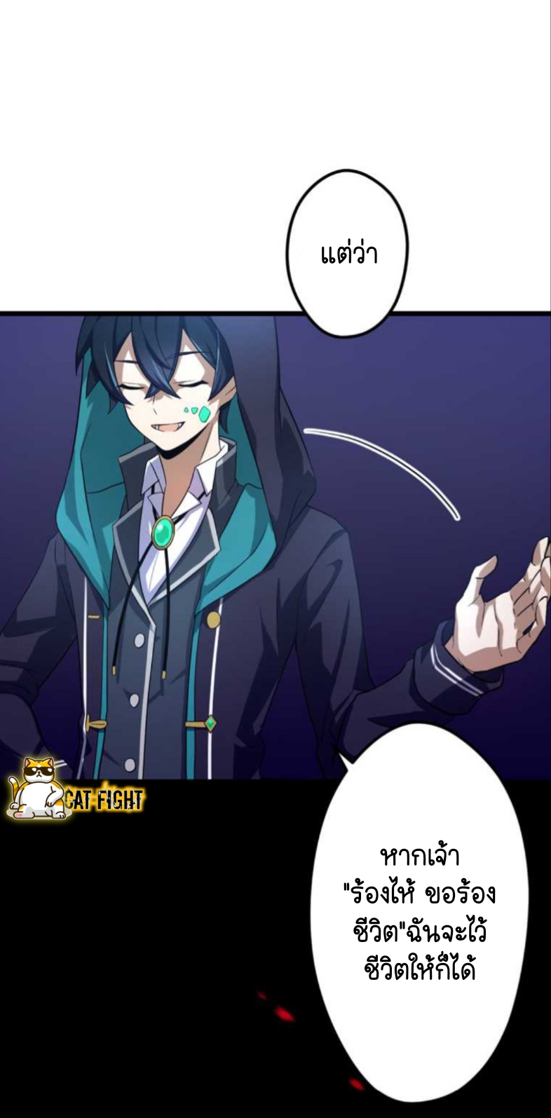 ฉันกลับชาติมาเกิดใหม่เป็นก็อบลินระดับ SSS ตอนที่ 21 หน้า 32