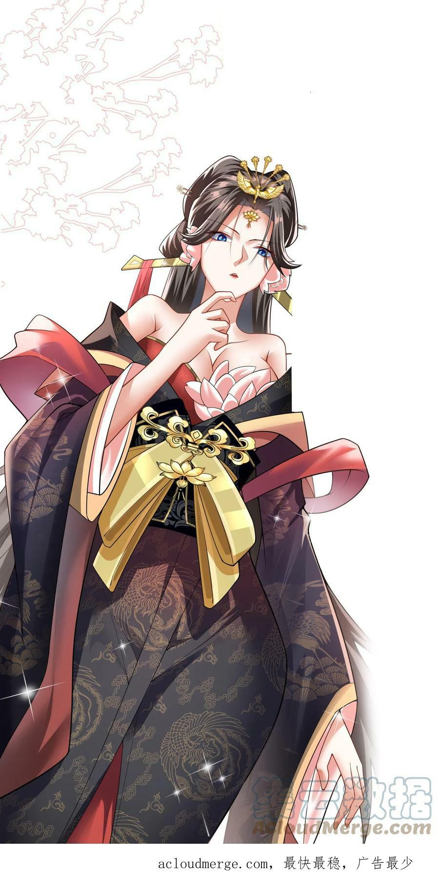 ข้าถูกอัญเชิญมาเพื่อช่วยจักรพรรดินี (ยังไม่ชนฉบับ) ตอนที่ 15 หน้า 30