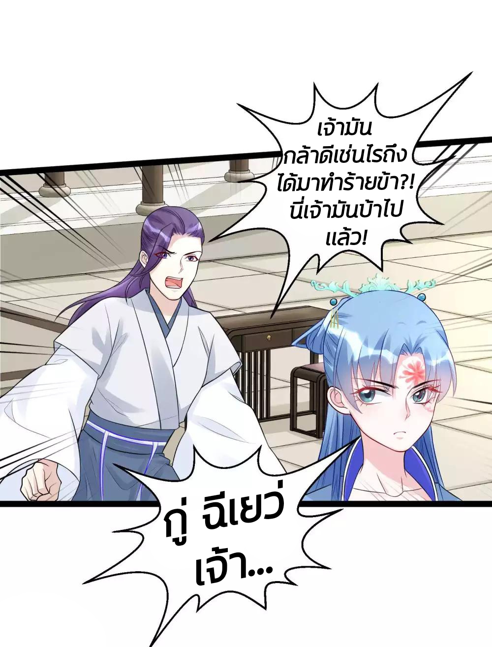 คุณหนูใหญ่แพทย์พิษมรณะ ตอนที่ 54 หน้า 12