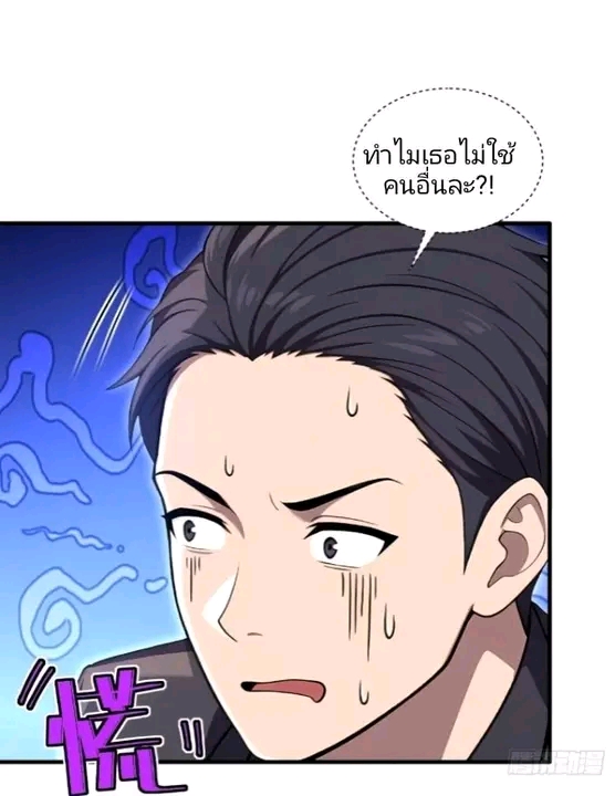 ผมเป็นตัวร้ายในนวนิยาย ตอนที่ 15 หน้า 33