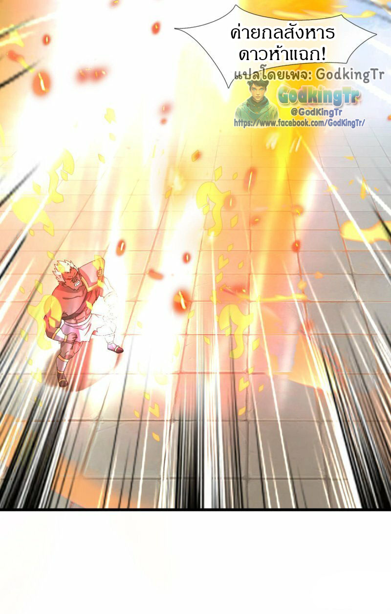 ราชาเทพนิรันดร์ (Eternal god king) ตอนที่ 437 หน้า 13