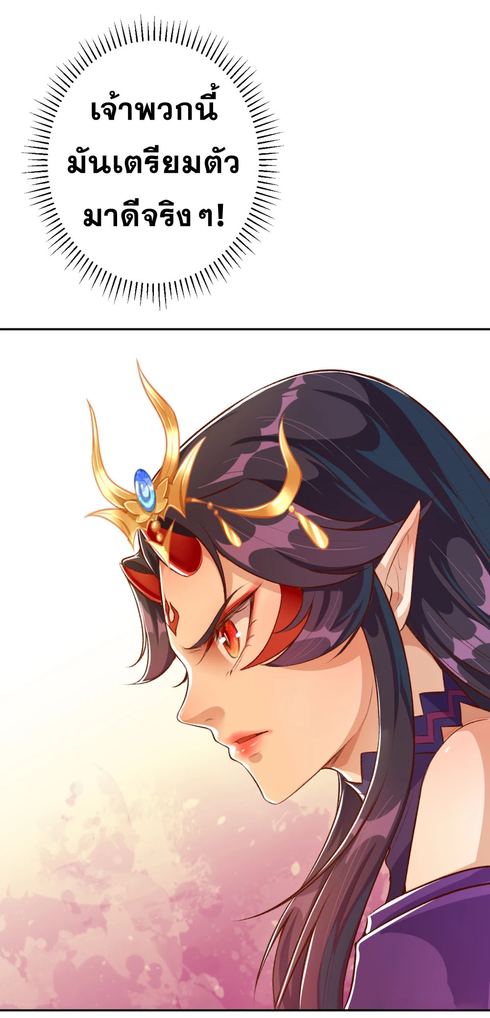 Against the Gods - อสูรพลิกฟ้า ตอนที่ 317 หน้า 21