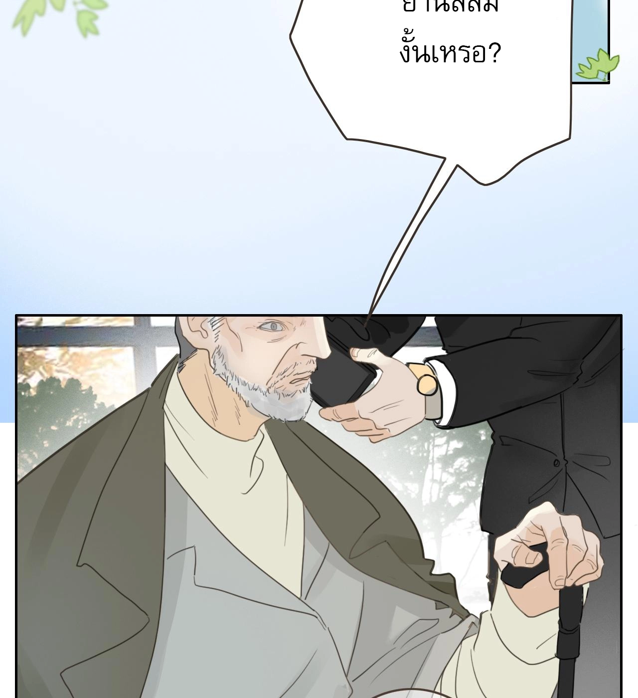 บันทึกดอกซากุระ ตอนที่ 12 หน้า 6