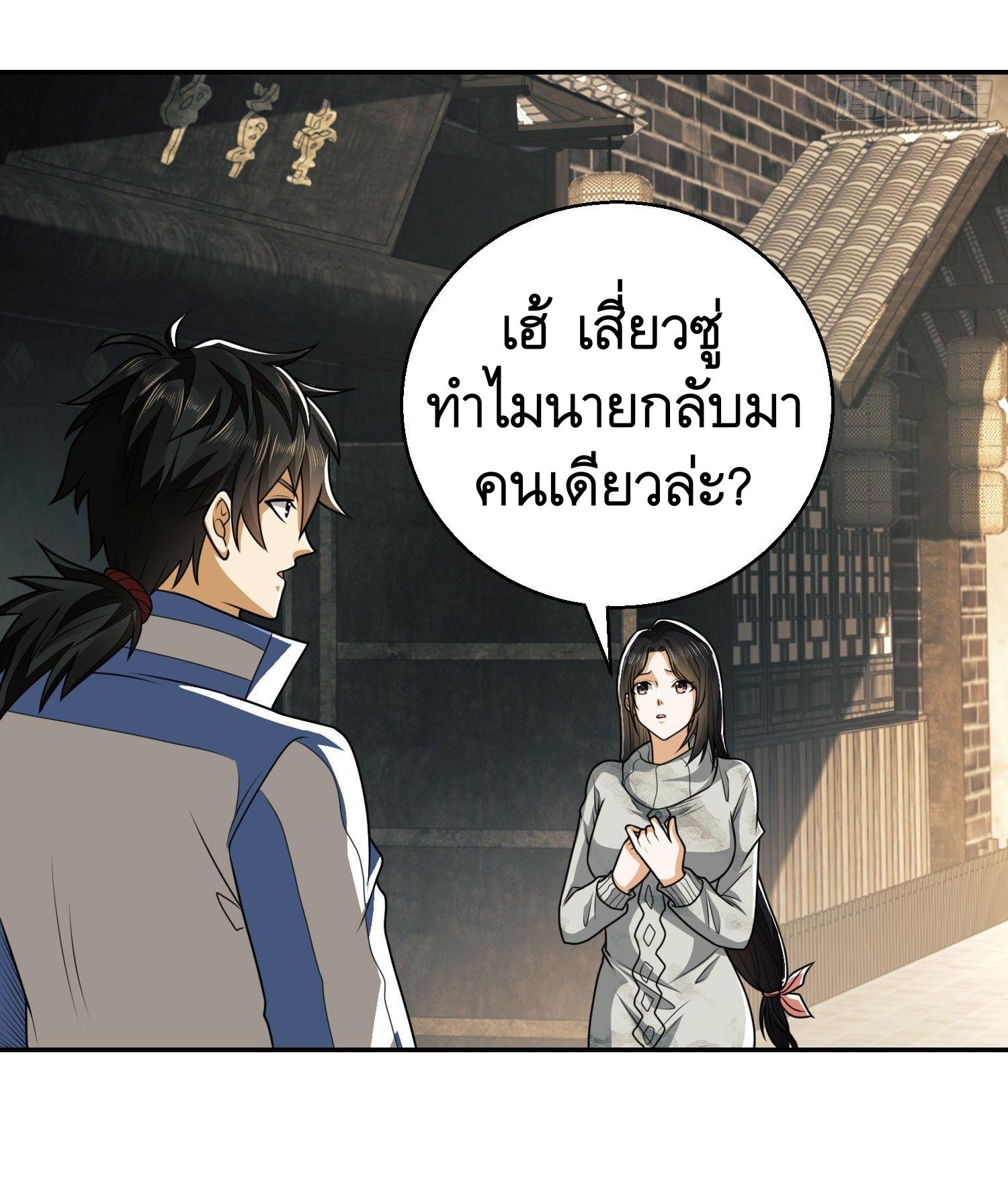 THE FIRST ORDER ตอนที่ 76 หน้า 11
