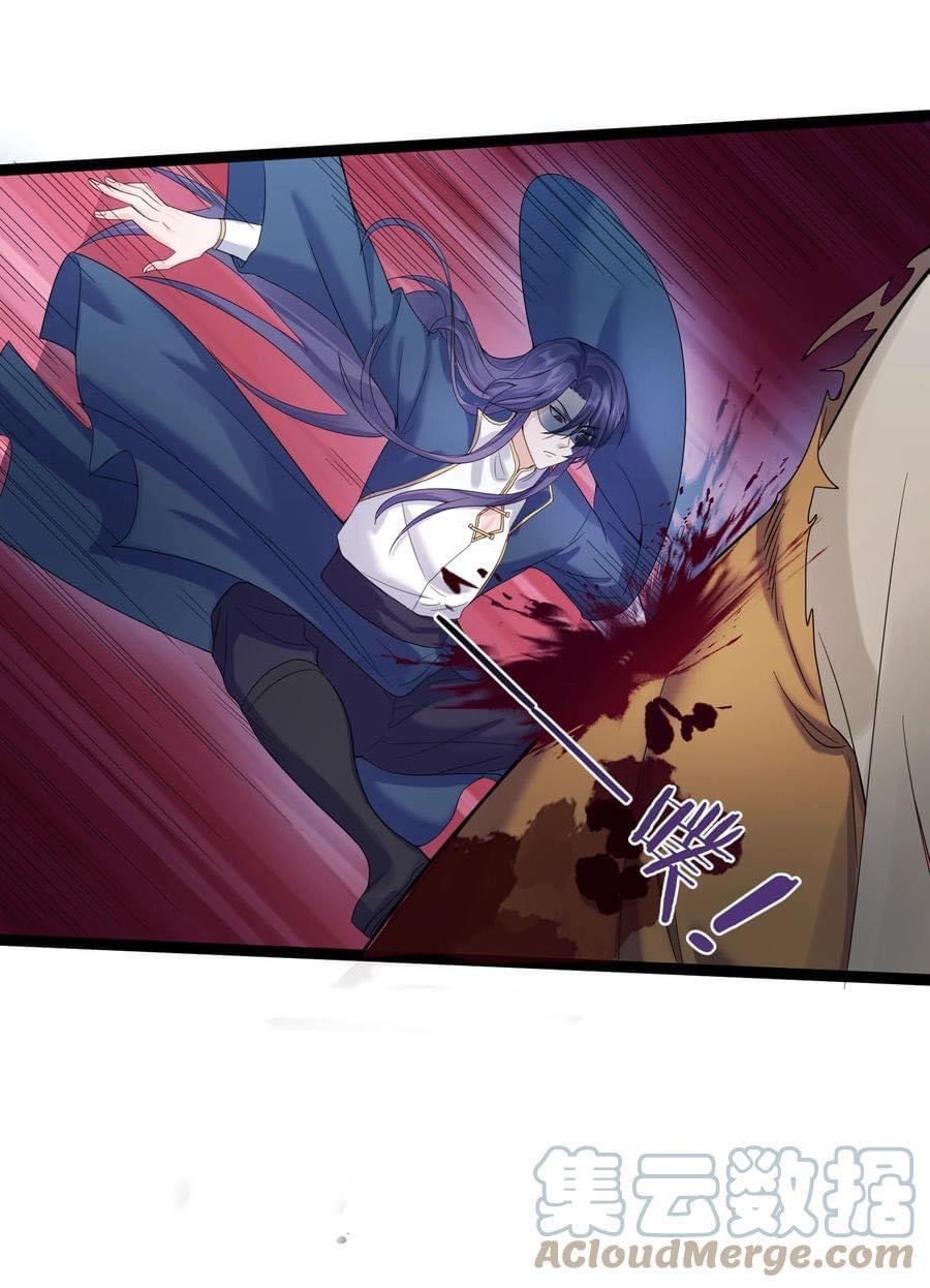 เทพวายร้ายกลับชาติมาเกิดใหม่ ตอนที่ 118 หน้า 30