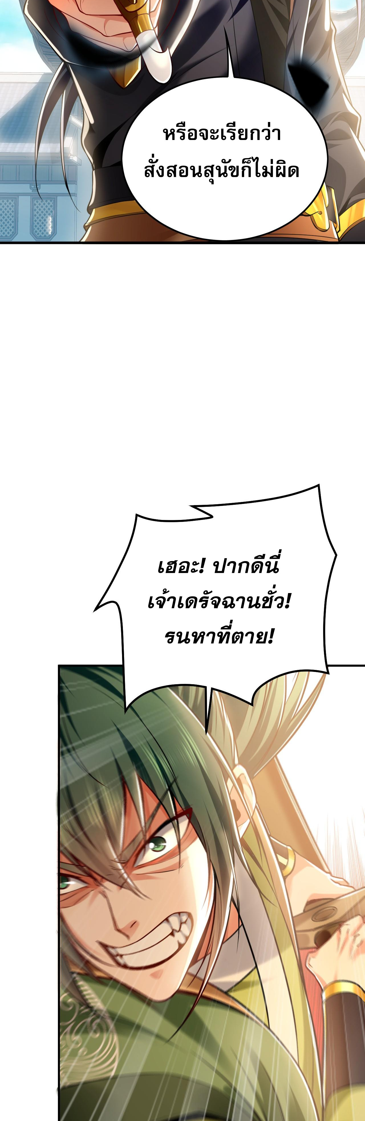 บ่มเพาะด้วยความเร็วหนึ่งล้านเท่า ตอนที่ 10 หน้า 34