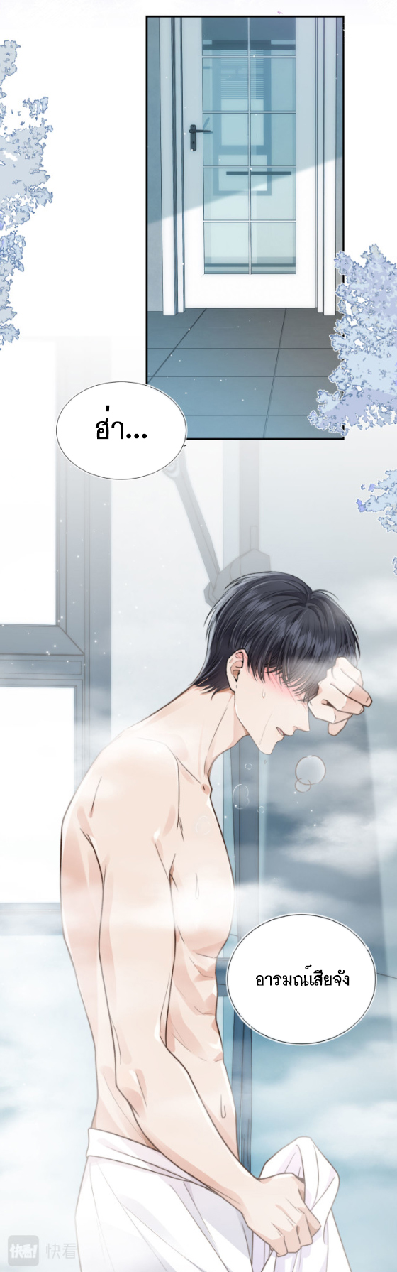 Wagged his tail (BL) ตอนที่ 4 หน้า 17