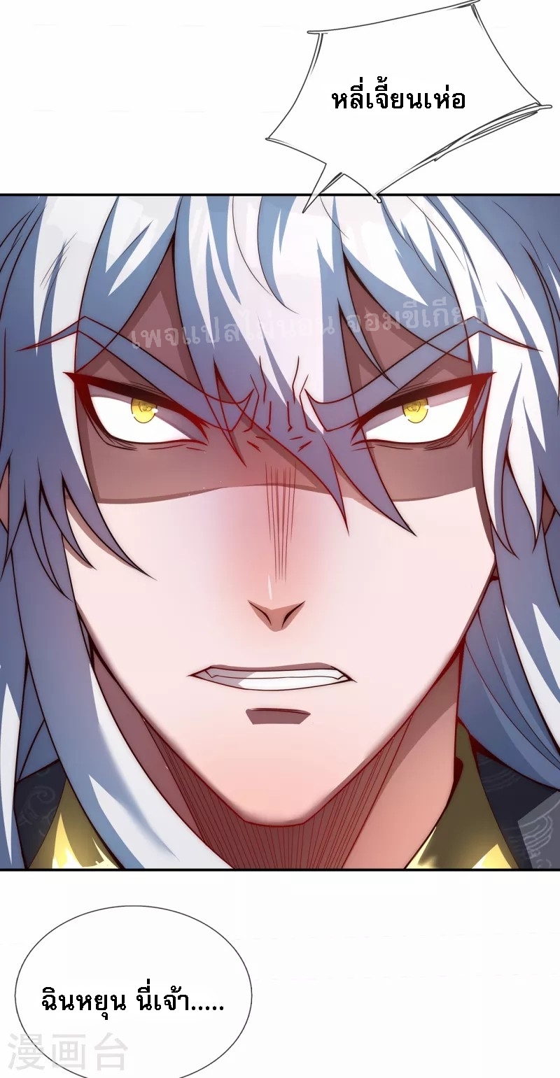 การกลับมาของเทพอสูร ตอนที่ 6 หน้า 13