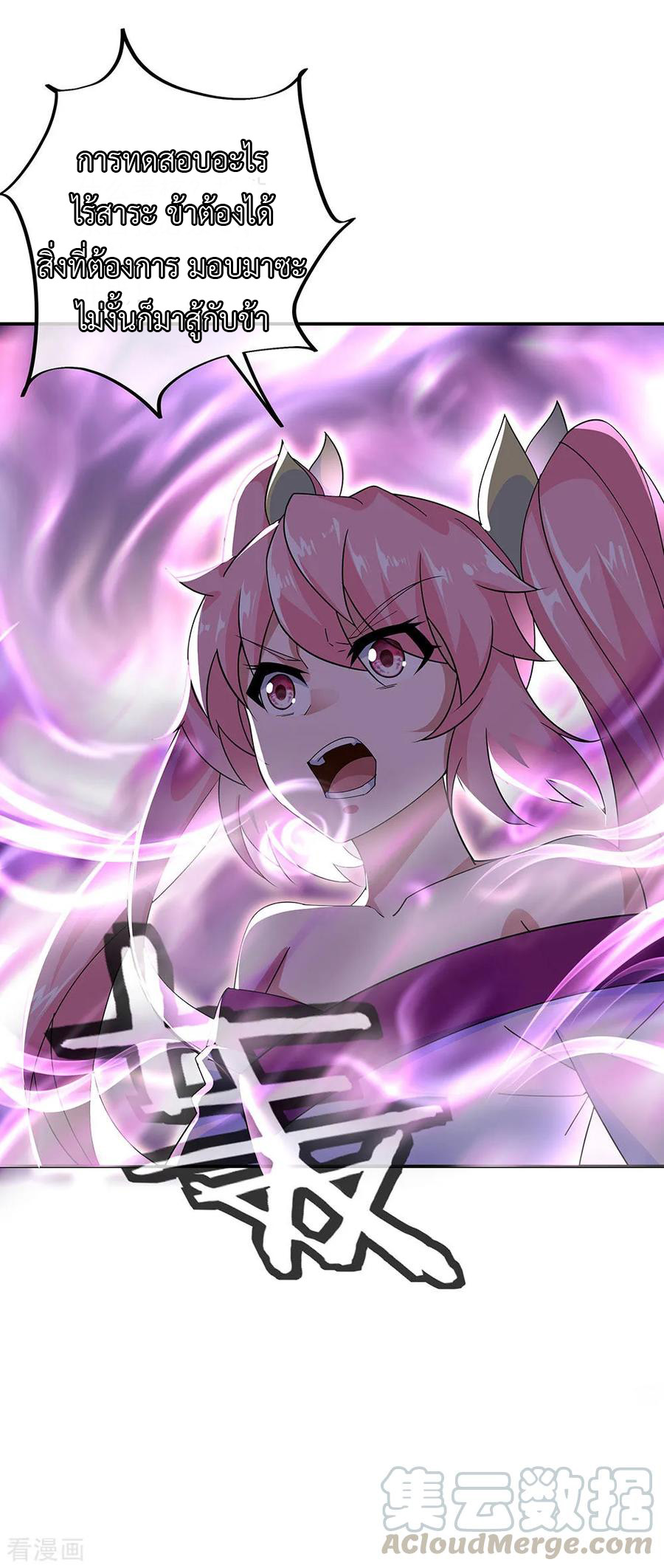 peerless battle spirit ตอนที่ 219 หน้า 19