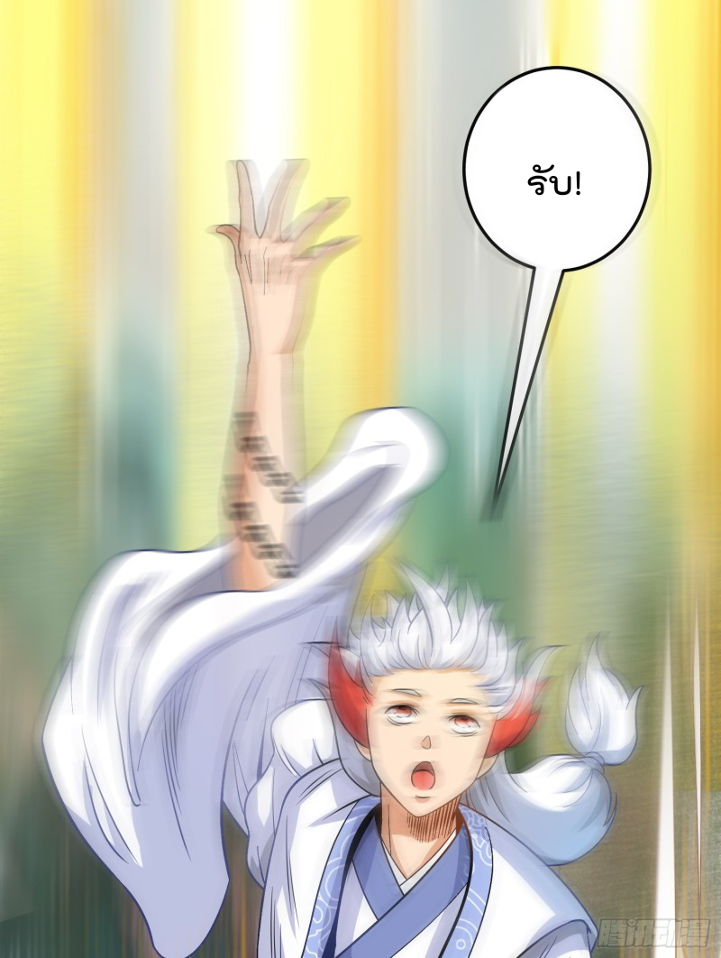 สมบัติทั้งหมดที่ข้าทิ้งไปตอนนี้กลายเป็นผู้หญิงไปซะแล้ว (ชนต้นฉบับ) ตอนที่ 1 หน้า 107