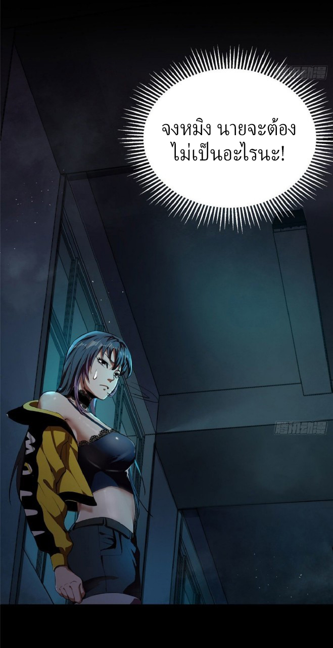 รูเล็ตเวิลด์ สุ่มไอเทมเอาชีวิตรอด ตอนที่ 15 หน้า 15