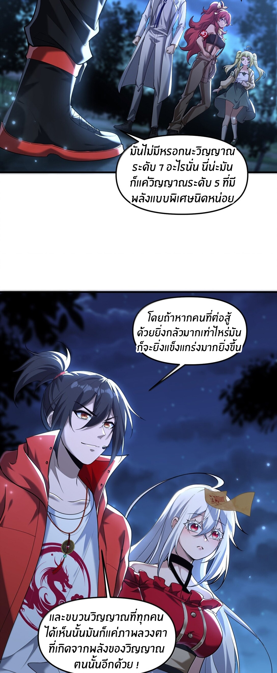 During the live broadcast, I proposed to the female ghost - she really agreed?! ตอนที่ 73 หน้า 7