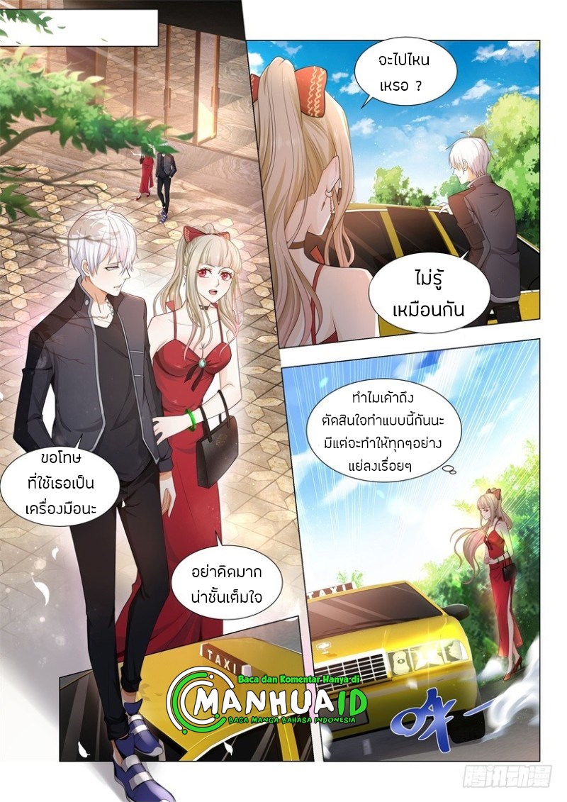 Divine Hero’s Skyfall System ตอนที่ 63 หน้า 12