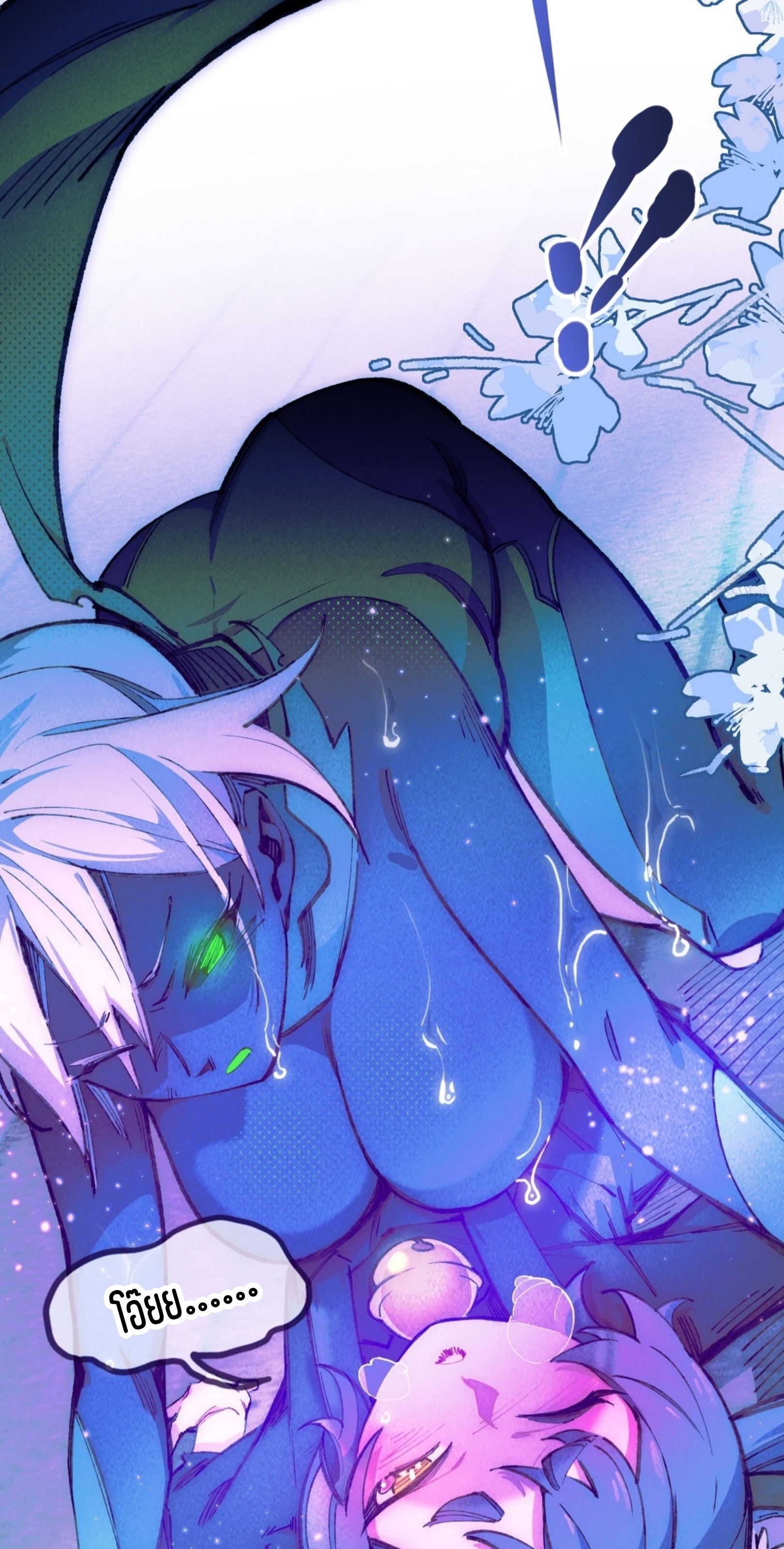 เจ้าหญิงไร้ค่า LV999 ตอนที่ 12 หน้า 14