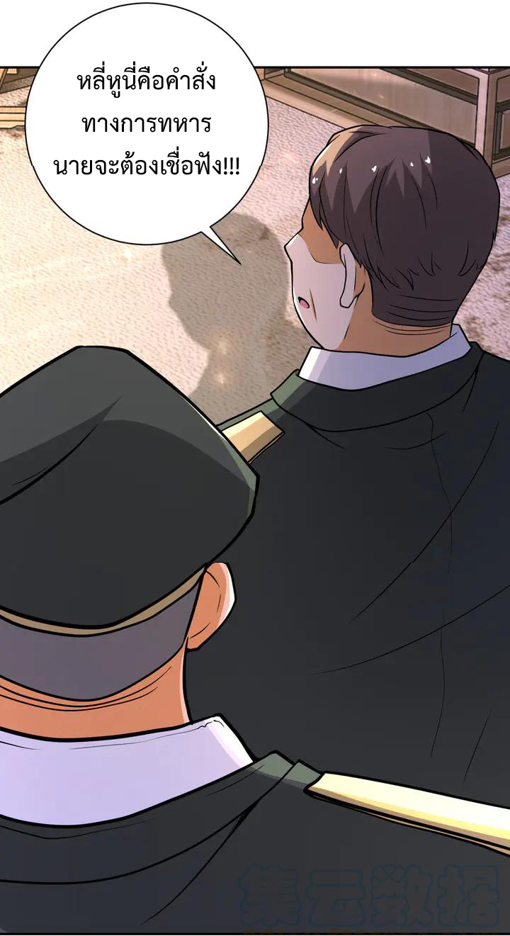 Apocalyptic Super System ตอนที่ 108 หน้า 16