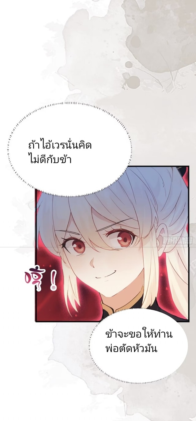 ปรากฏว่าอยู่ยงคงกระพัน ตอนที่ 7 หน้า 24